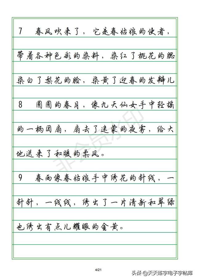 描写四季的段落，描写四季的优美段落50字（关于春夏秋冬好词好句）