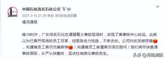 山西火灾13人通报，突发火灾！官方通报！