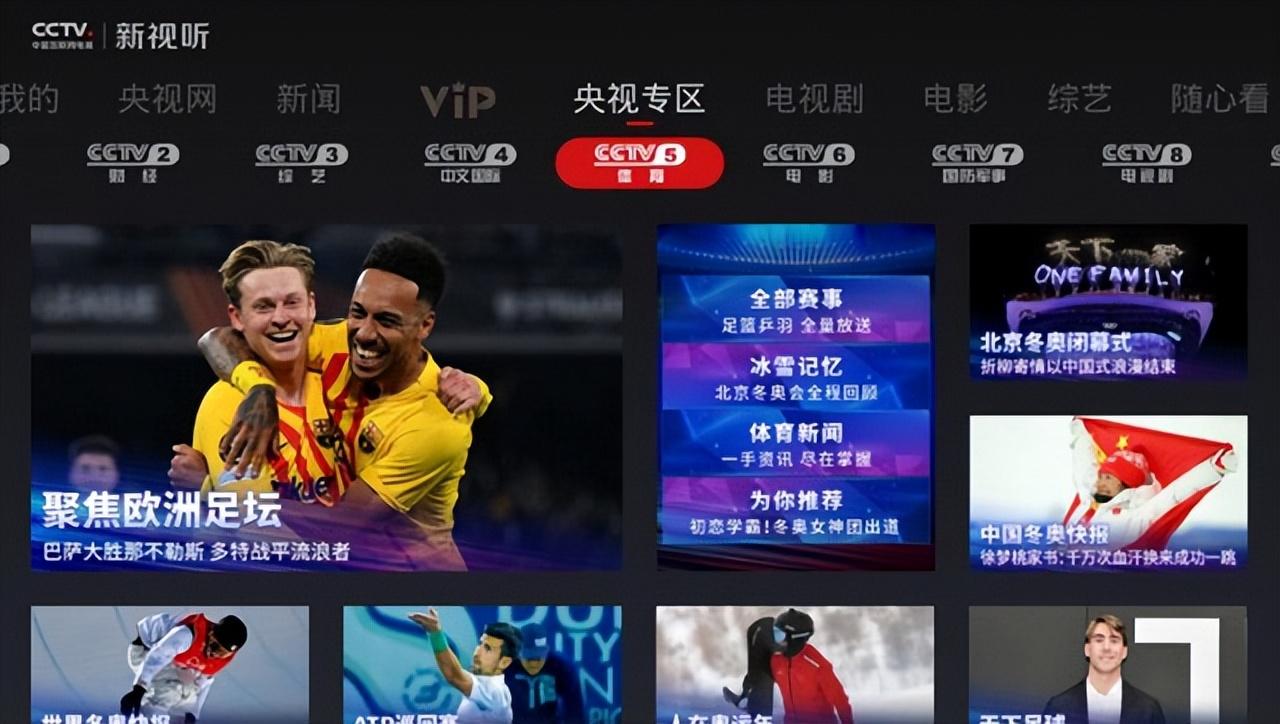 电视回看软件()
