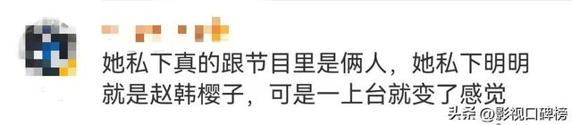 就让咖啡有点甜，如何评价赵韩樱子（她的同学活成了她的反面）