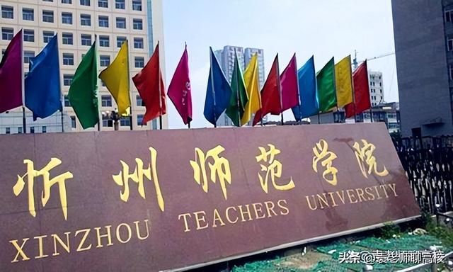 山西大同大学是一本还是二本，大同大学是几本（山西大同大学、太原师范学院和忻州师范学院）