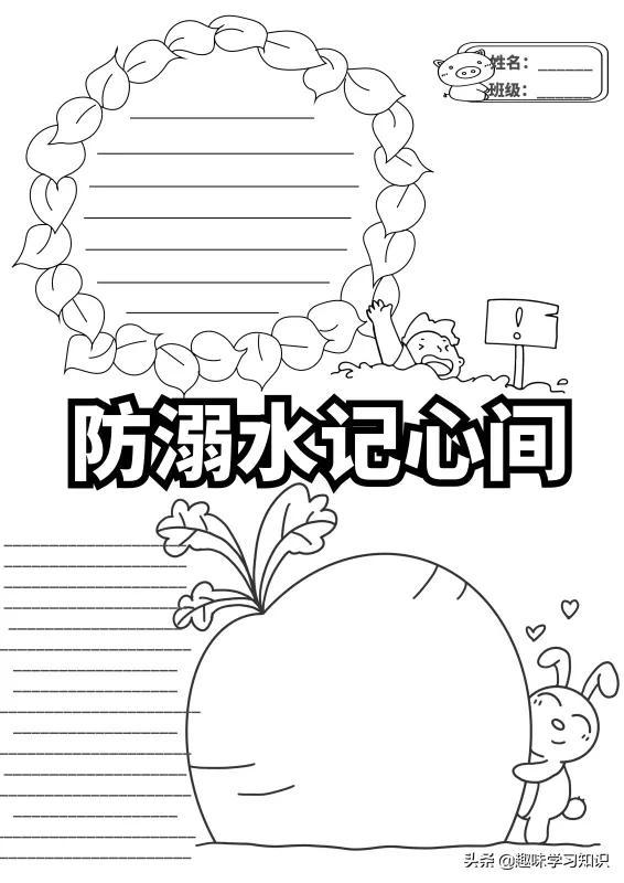 画一张最简单的防溺水手抄报，简单防溺水手抄报怎么画（防溺水安全教育小报大全）