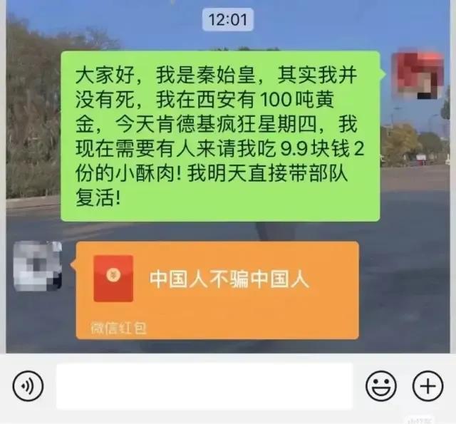 疯狂星期四是什么梗，“疯狂星期四”到底是什么