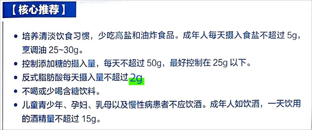 无反式脂肪是什么意思，这份0反式脂肪酸零食清单请收好