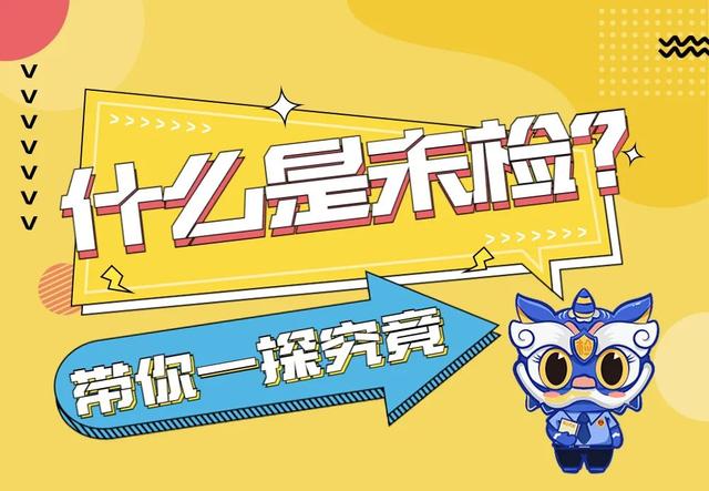 正能量又不俗的团队名字，正能量又不俗的小组名（佛山未检来了“新成员”）