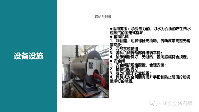 需要进行安全检查的场所包含，需要进行安全检查的场所包含哪些（各场所安全检查要点<81页>）