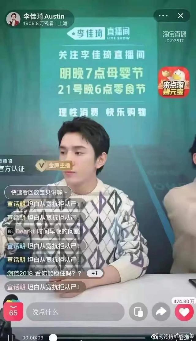 怎么看李佳琦直播带货，？
