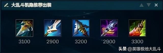 红凯和蓝凯的区别，英雄联盟红凯和蓝凯的区别是什么（极地大乱斗见脆皮就秒的蓝凯又回来了）