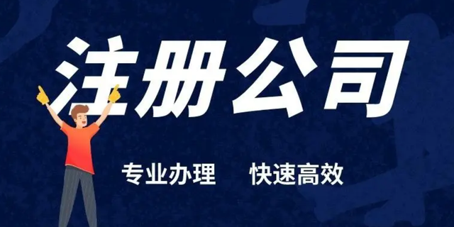 2,非上市股份有限公司註冊要求,非上市股份公司成立的條件