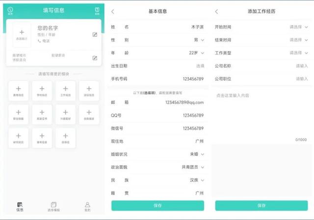 10个让你相见恨晚的App
