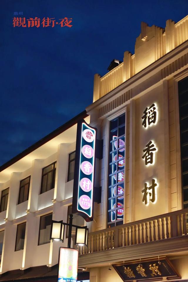 苏州旅游景点大全，苏州好玩的旅游景点（江南古镇、特色街区、绚丽之夜都在这）