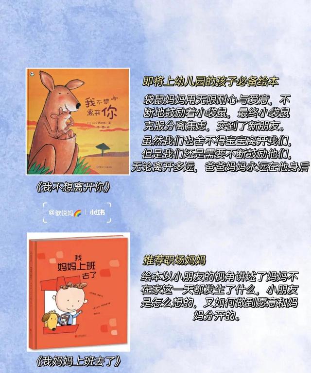 适合幼儿刚升入中班看的绘本，幼儿园必读16本缓解宝宝入园焦虑经典绘本