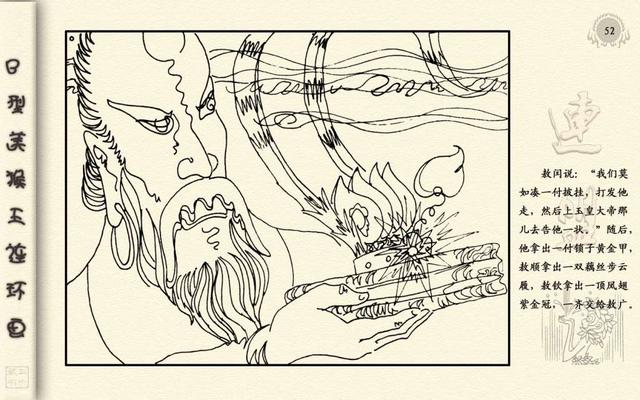 猴王出世简笔画，美猴王孙悟空的简笔画（<24册>01猴王出世）