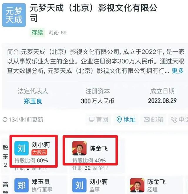 刘亦菲陈金飞被拍豆瓣，陈金飞：和刘亦菲母女都有绯闻