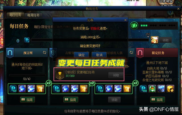 地下城卡片怎么升级，dnf卡片怎么升级（110级五大成就任务小技巧）