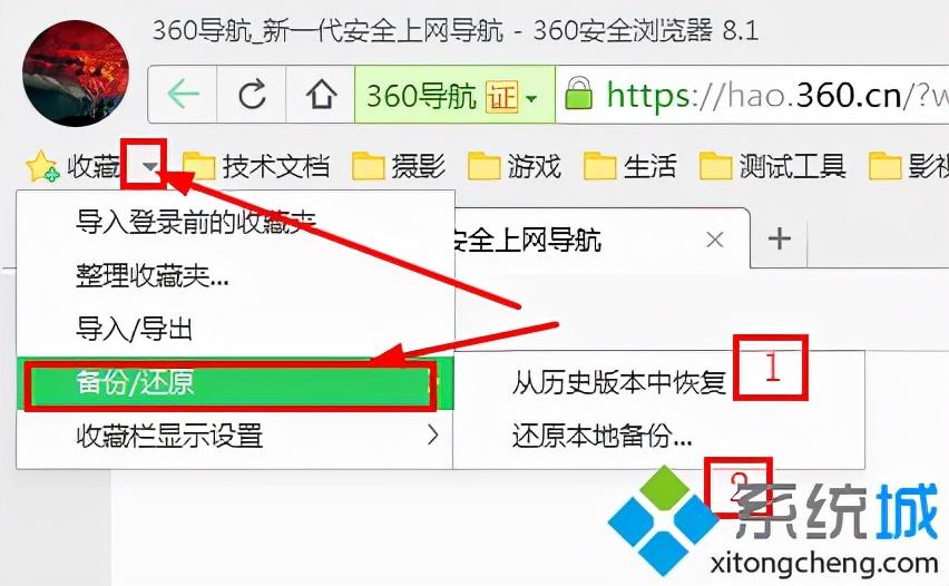 360浏览器卸载后如何恢复收藏夹（恢复以前的历史备份收藏夹方法）