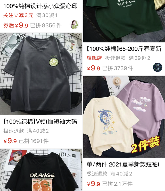 长绒棉和全棉什么区别，120支长绒棉和全棉什么区别（9.9元和100元的T恤区别到底在哪儿）