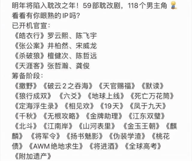 耽改剧是什么意思，耽怎么读音读（最惨的还是罗云熙和陈飞宇）