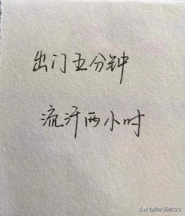 幽默搞笑文字图片，带文字的图片搞笑幽默的（适合天热时发的幽默搞笑文案）