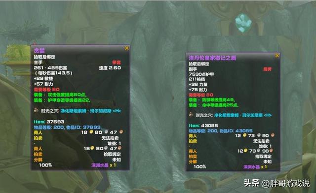 魔兽世界副本掉落，魔兽世界怀旧服各大副本路线图（10款5H掉落武器）