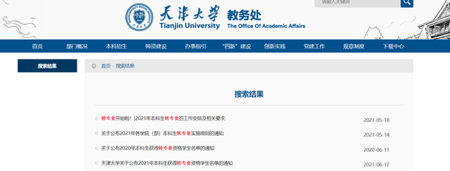 天津大学办公网，天津大学办工网（这4个“高分回答”值得一看）