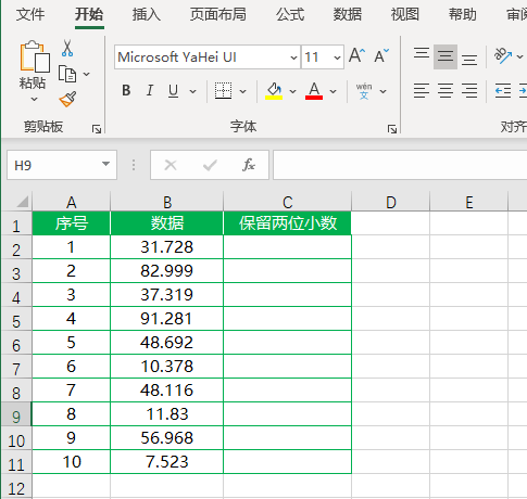 excel公式保留两位小数，excel保留两位小数（Excel如何使用取整函数）