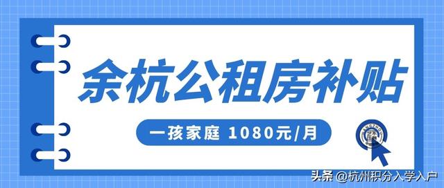 杭州公租房申请条件，杭州公租房申请的基本条件有哪些（2023年杭州公租房怎么申请）