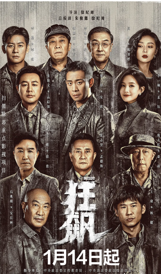 张若昀最近演的电视剧叫什么，张若昀最新电视剧上映时间（《狂飙》和《三体》争第一）