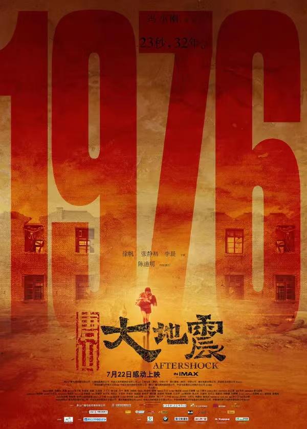 唐山大地震死了多少人，唐山大地震是哪一年是鼠年吗_唐山大地震是哪一年一共死了多少人（唐山大地震毛主席为何流泪）