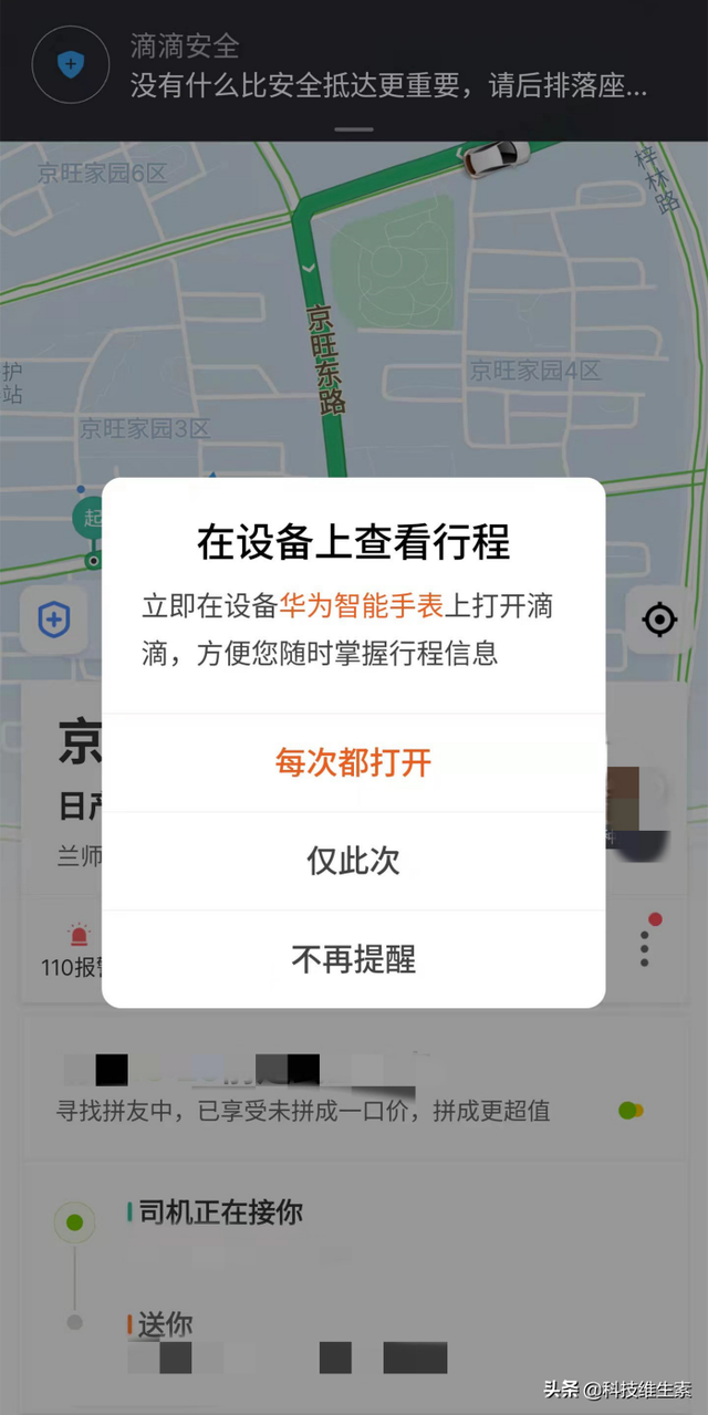 华为watchgt3，华为智能手表watch3和gt对比（细嗅蔷薇”：华为WATCH）