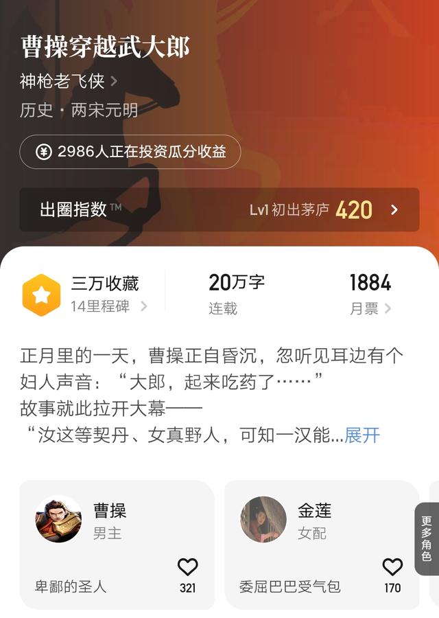 穿越到水浒传里的小说，穿越到水浒传里面的完结小说（《曹操穿越武大郎》）