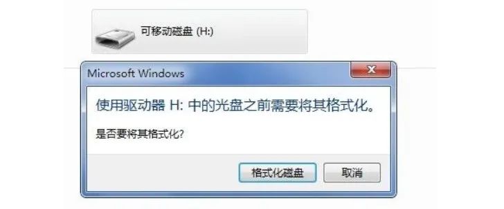 u盘提示格式化怎么修复（u盘提示格式化拯救方法）