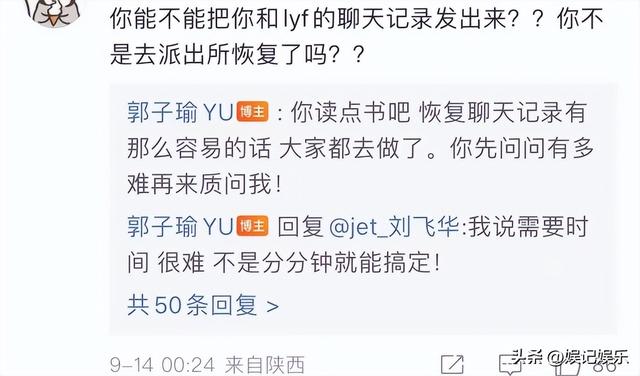 李易峰前女友大全，看到网曝的李易峰私照