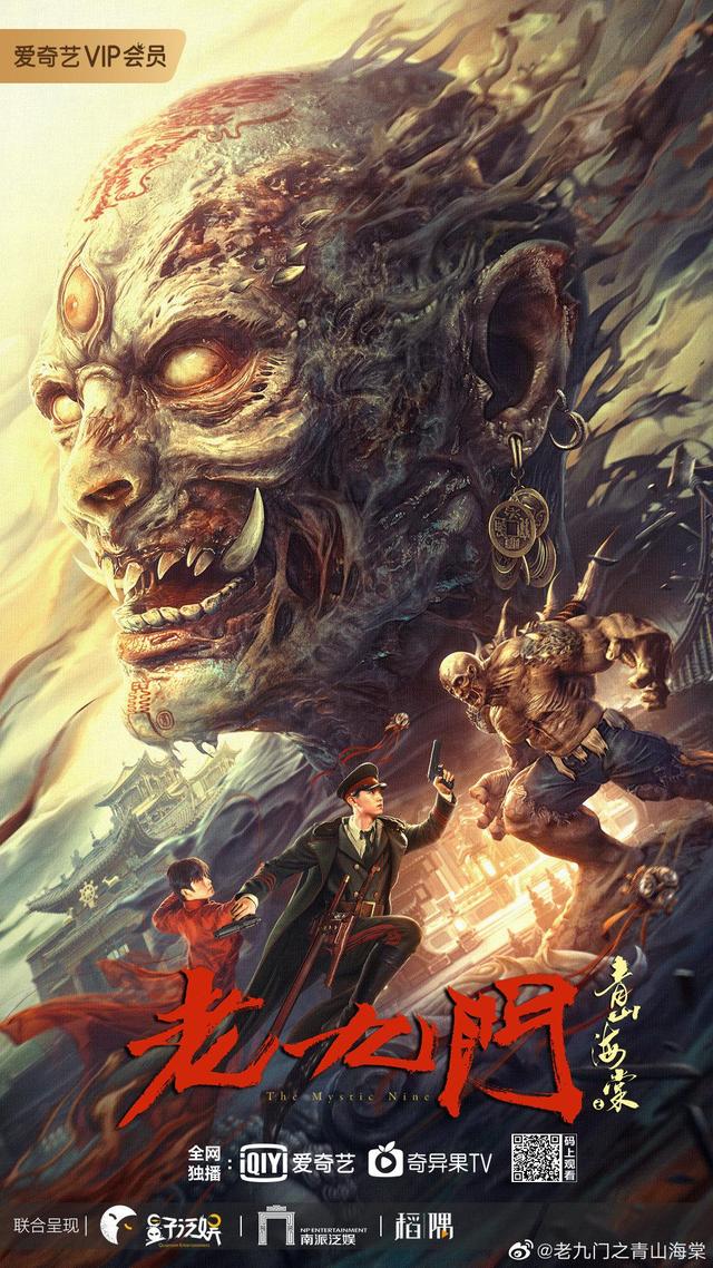 老九门电视剧全集，老九门 电视剧（《老九门之青山海棠》没有盗墓元素）