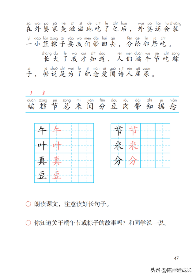 梦到壁虎是什么征兆，梦到壁虎是什么征兆 女性（2023年春季一年级语文）