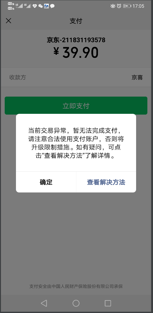 银行卡被银行系统锁定是怎么回事，工商银行卡被银行系统锁定是怎么回事（你名下的银行卡有被限制非柜台禁止交易吗）