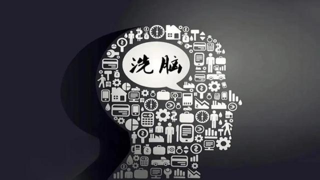 洗脑是什么意思啊(洗脑的意思是什么)