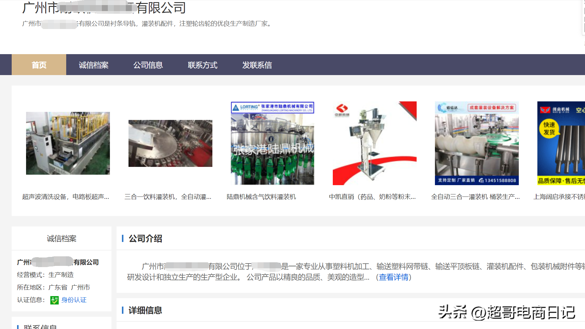 小商品批发进货网(八足塘尾货批发市场网站)