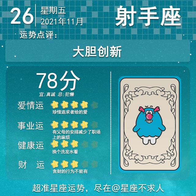 2021年属猪每月运势，2021年属猪每月运势1983（2021年11月26号运势）