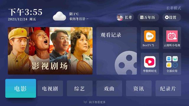 怎样定位家里的遥控器，电视遥控器不见了怎么用手机控制（Pro上的“长辈模式”有什么作用）