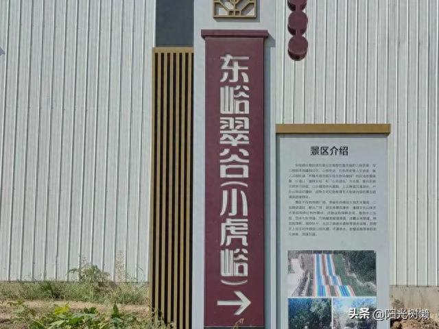 济南近郊自驾一日游——东峪翠谷小虎峪，石子口村齐长城