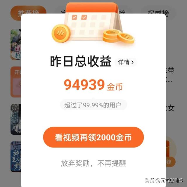 抖币有什么用途，抖币是干啥用的（各个薅羊毛软件金币收益成果）