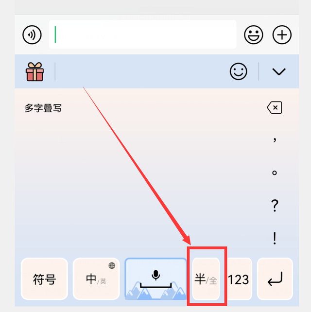 输入法粘贴板在哪，输入法怎么设置粘贴板（华为小艺输入法越来越好用了）