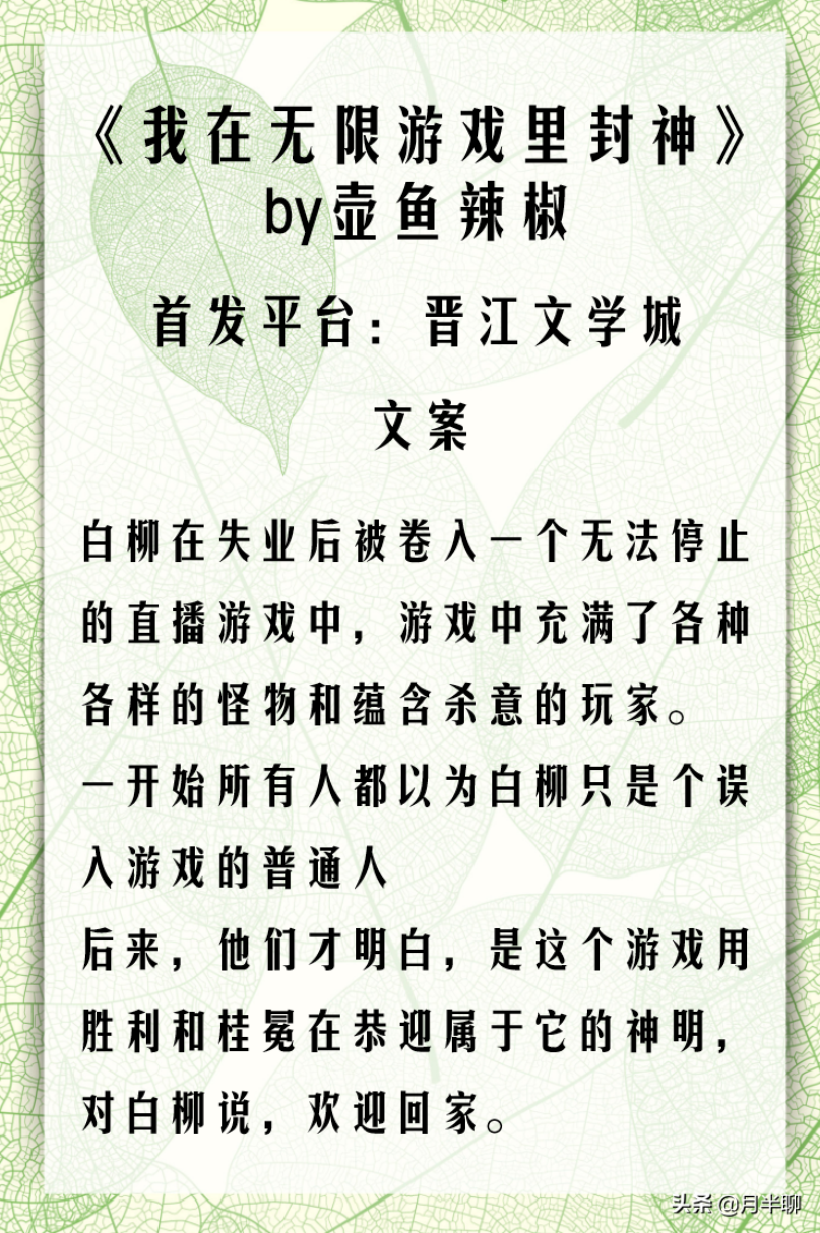 无限流小说推荐双男主（携手通关打怪，强强推荐）