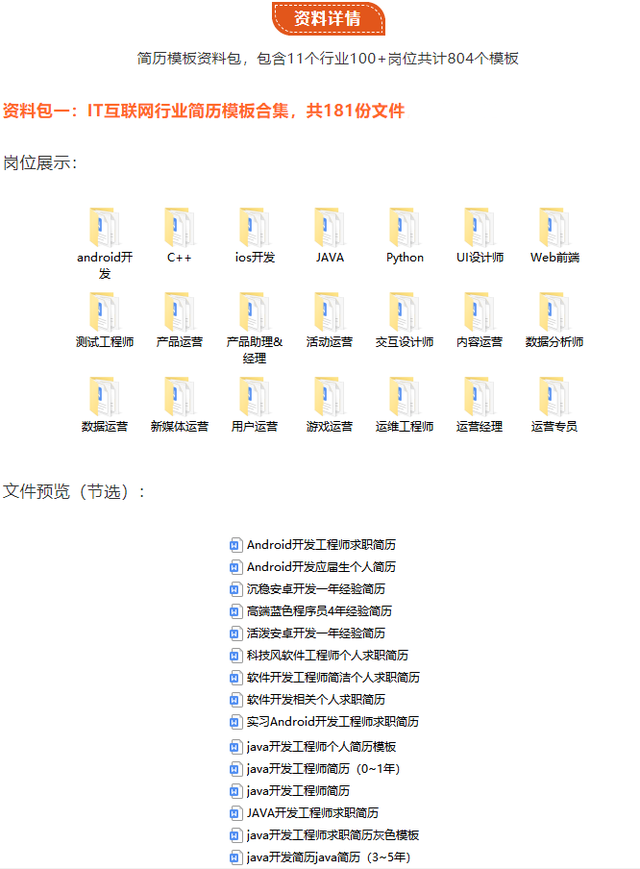 求职意愿应该写什么，求职意向怎么写（求职意向是什么意思）