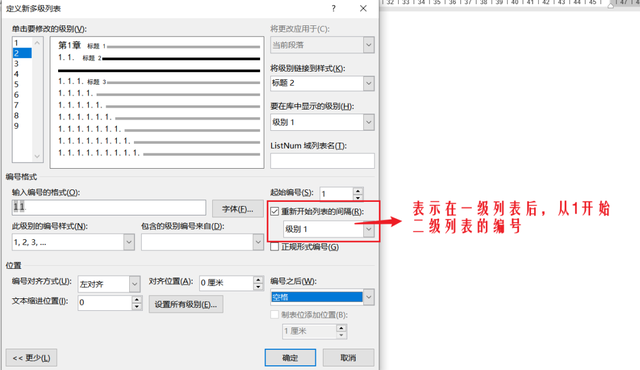 word标题样式，Word文档如何设置标题样式（Word ， 样式和多级列表）