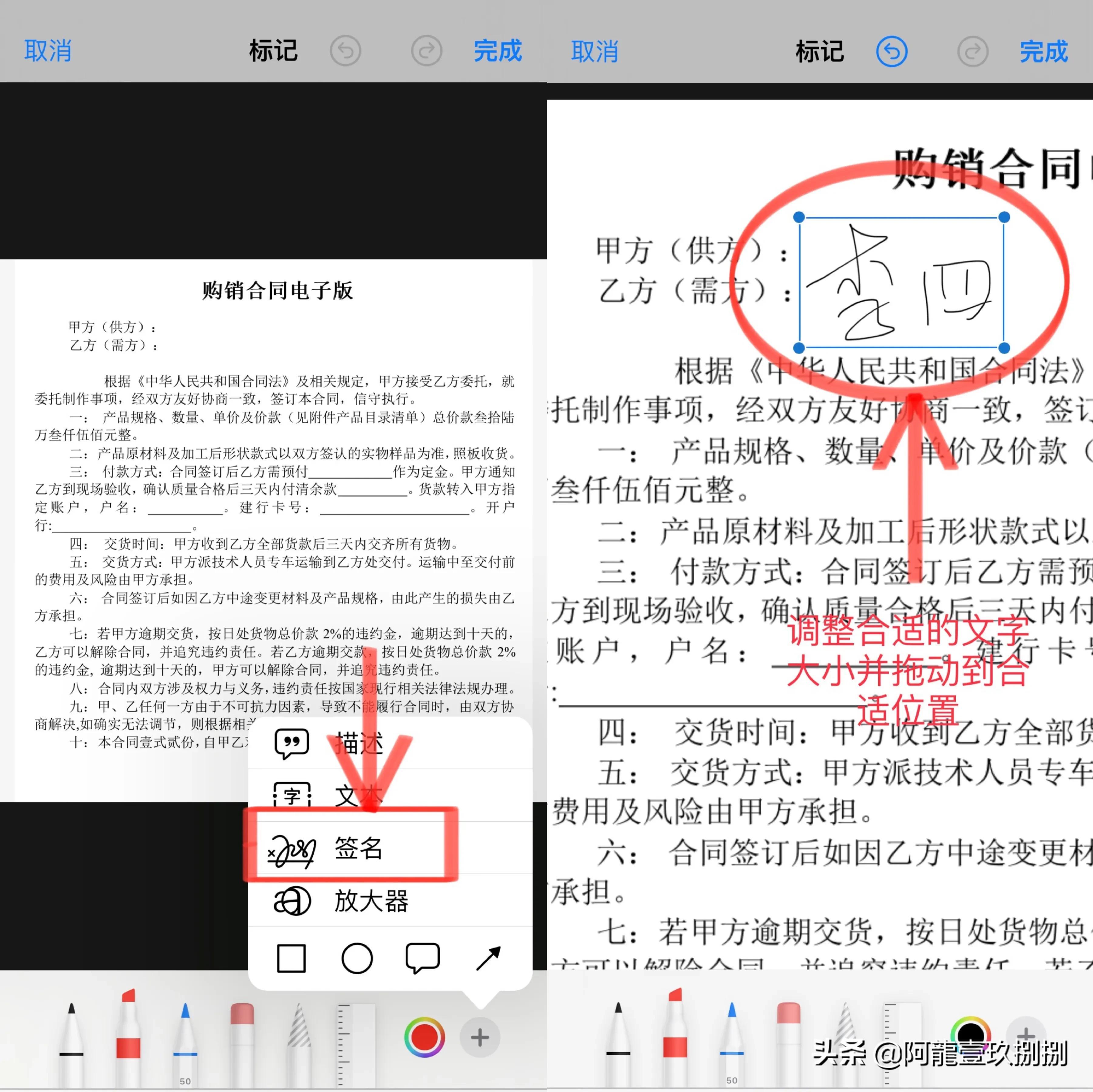 苹果手机上怎么进行电子签名，线上完成签字的方法