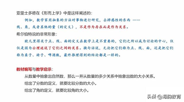 对小学2022数学新课标的理解，海韵教育丨2022年秋小学数学教材变动情况及课标整体解读