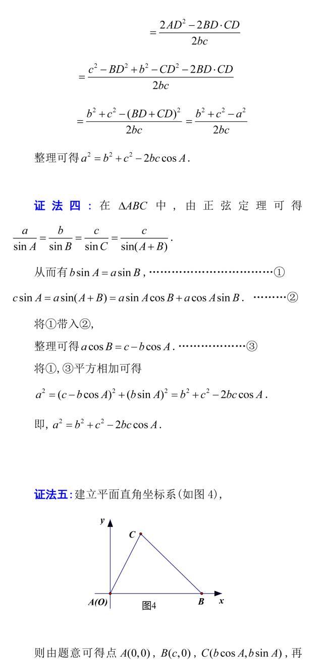 正弦定理公式推导，正弦定理各个公式怎么证明（正弦定理与余弦定理的多种证明,你会几种）