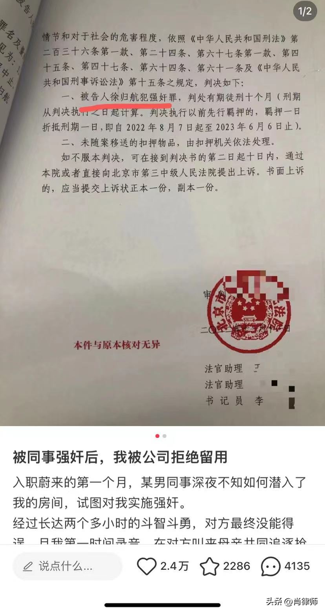 办公室强上实习生，实习生进去办公室（蔚来实习生被同事试图强暴）